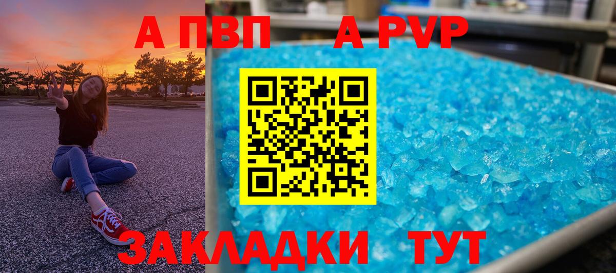Краснотурьинск  APVP  где можно купить   Alpha PVP кристаллы  Alpha-PVP кристаллы  APVP VHQ  Вход с VPN 