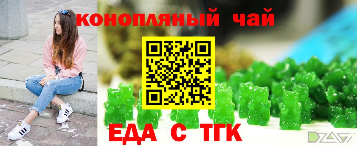 Печенье с ТГК марихуана  Вход с VPN  Краснотурьинск 