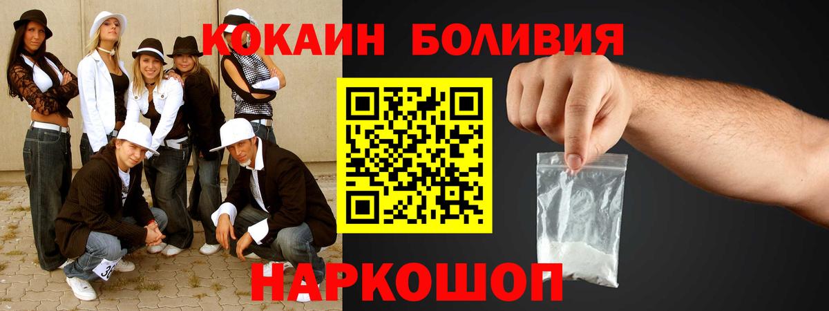 Cocaine Fish Scale Краснотурьинск