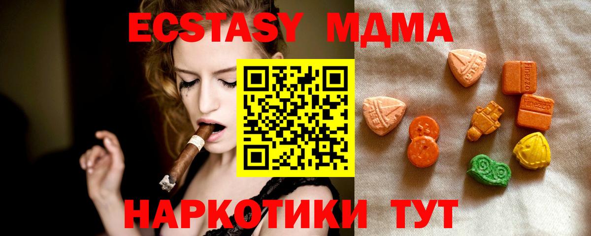 Экстази 300 mg  Вход с VPN  Краснотурьинск  ЭКСТАЗИ Cube 