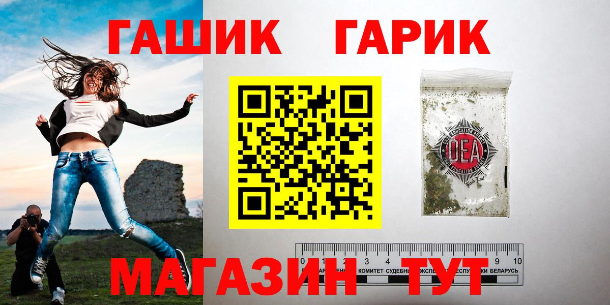 ГАШИШ гашик  Вход с VPN  ГАШ Premium  Краснотурьинск 