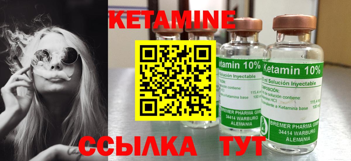 КЕТАМИН ketamine  Вход с VPN  Кетамин VHQ  Краснотурьинск 
