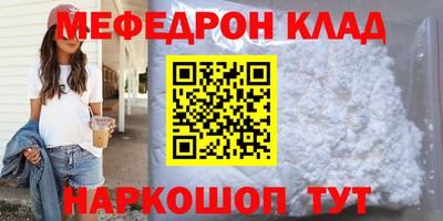 меф VHQ Бугуруслан