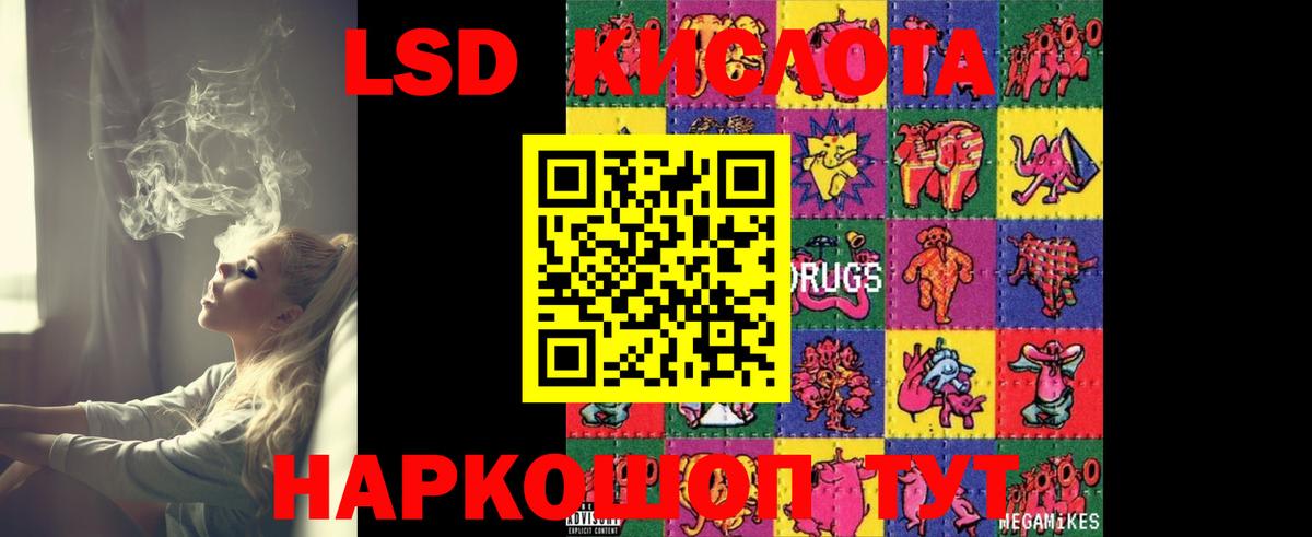LSD-25 экстази кислота Краснотурьинск