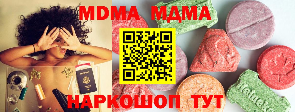 MDMA кристаллы  МДМА Molly  MDMA  Вход с VPN  Краснотурьинск 