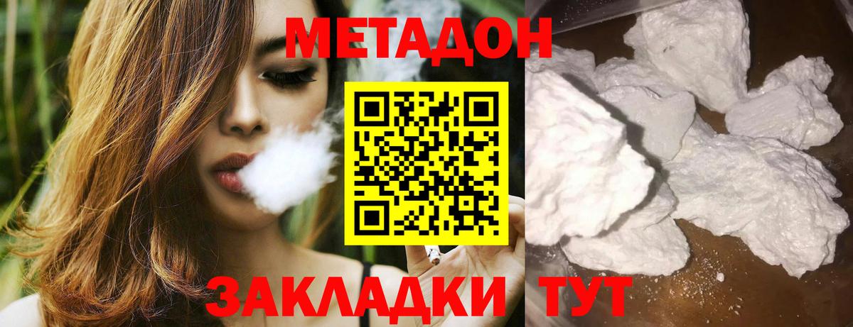 МЕТАДОН VHQ Краснотурьинск