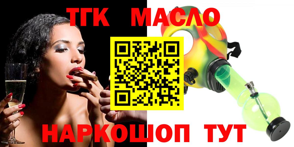 ТГК вейп с тгк  Дистиллят ТГК гашишное масло  Вход с VPN  Краснотурьинск 
