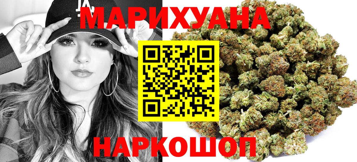 Шишки марихуана гибрид  Вход с VPN  Бошки Шишки марихуана  Краснотурьинск  МАРИХУАНА тримм 